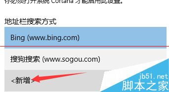 Win10正式版Edge浏览器怎么设置百度搜索为默认搜索引擎？