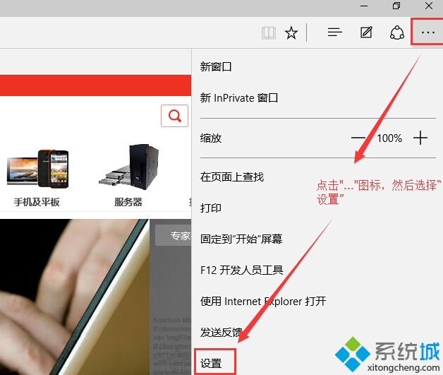 Windows10中的EDGE浏览器怎么开启Cortana小娜