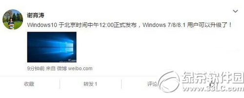 win10正式版具体发布时间