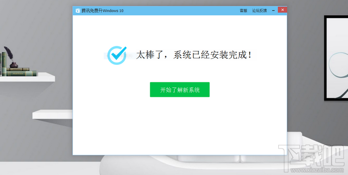 电脑管家怎么升级Win10