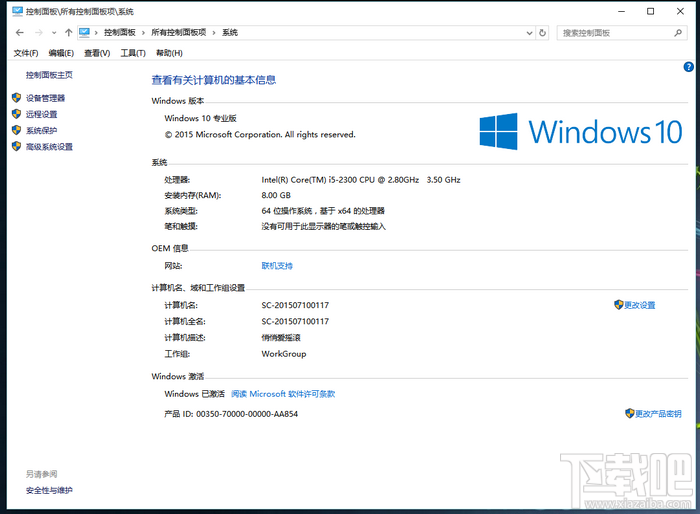 电脑管家怎么升级Win10