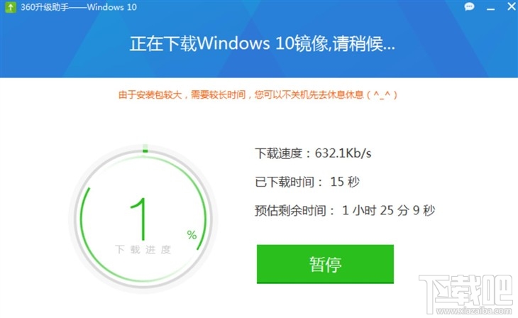 360怎么升级Windows10