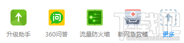 360怎么升级Windows10