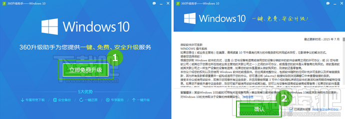 360怎么升级Windows10