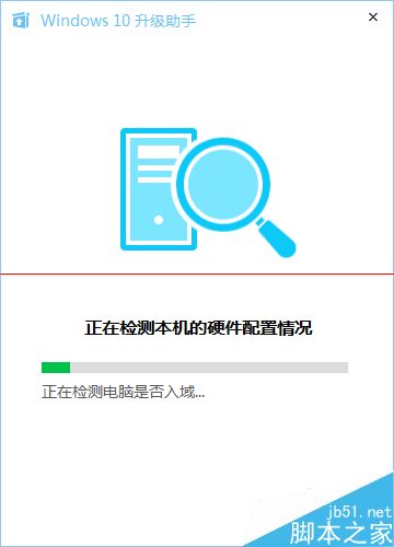 腾讯qq电脑管家怎么检测并下载安装win10？