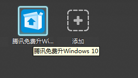 腾讯qq电脑管家怎么检测并下载安装win10？