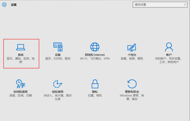 win10快速启动怎么设置