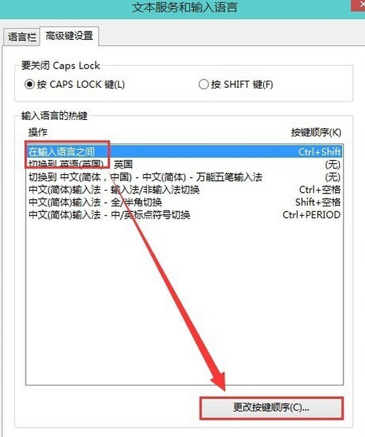 win10输入法设置