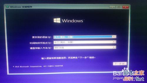 怎么安装win10?