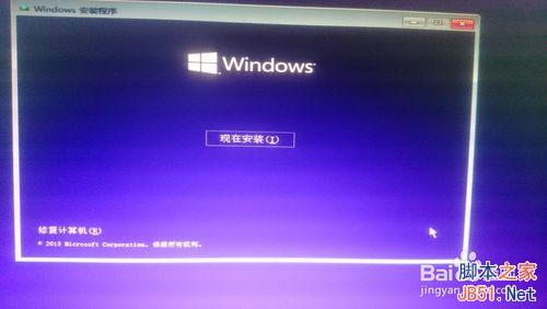 怎么安装win10?