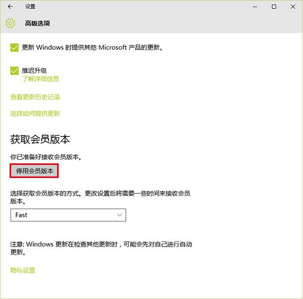 Windows insider预览版如何转为Win10正式版的攻略