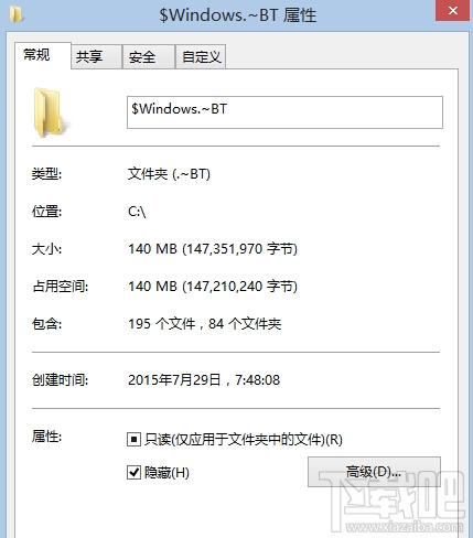 win10升级找不到$Windows.~BT隐藏文件夹怎么办