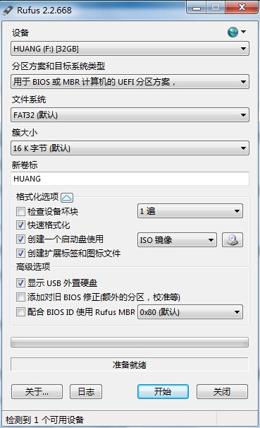 支持UEFI PC的Win10安装U盘制作教程