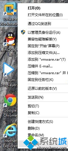 Win10怎么设置始终以管理员身份运行应用程序