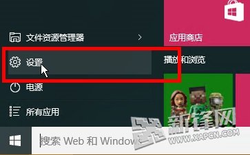 Win10系统怎么关闭微软小娜?