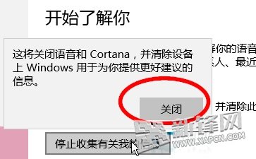 Win10系统怎么关闭微软小娜?