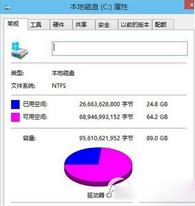 windows.old文件怎么删除