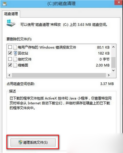 windows.old文件怎么删除