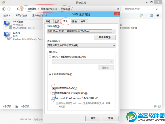 win10校园客户端无法使用怎么办