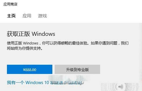 Windows 10中文版价格全公布