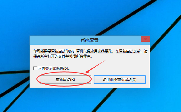 win10怎么进入安全模式