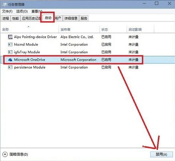 win10关闭onedrive方法