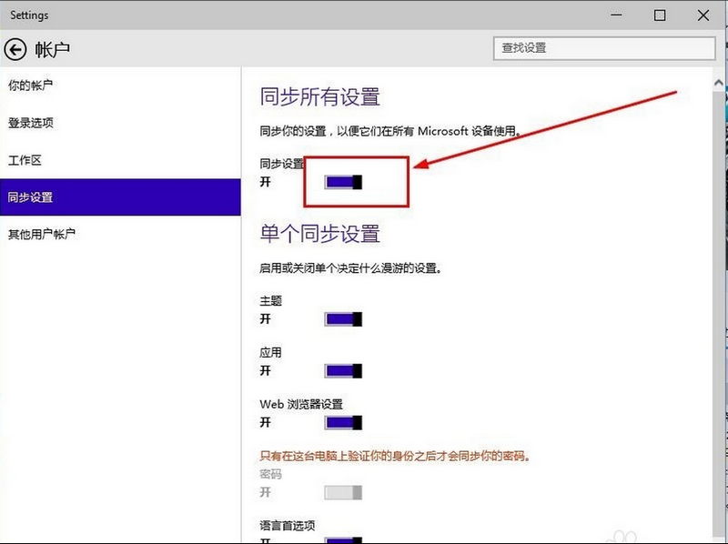 win10关闭onedrive方法