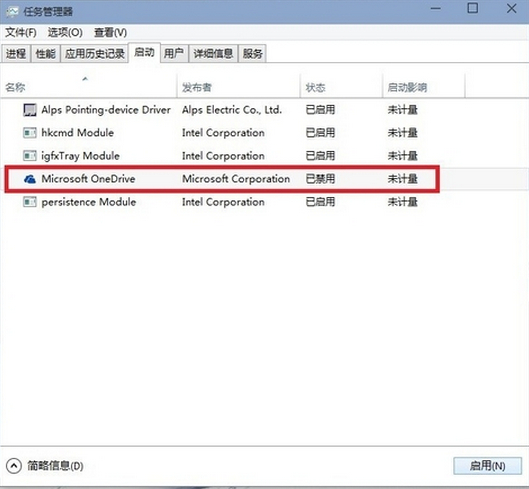 win10关闭onedrive方法