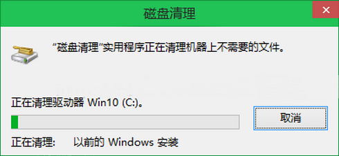 Win10怎么删除windows.old？