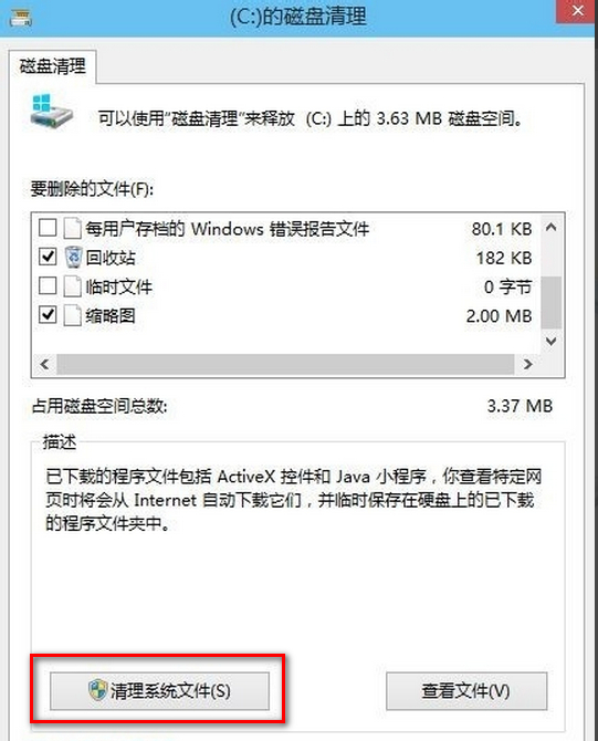 Win10怎么删除windows.old？