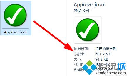 win10系统怎么查看图片分辨率