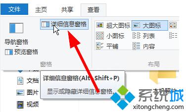 win10系统怎么查看图片分辨率