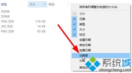 win10系统怎么查看图片分辨率