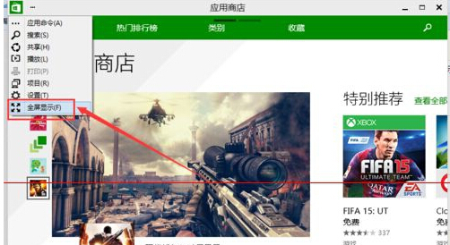 win10ϵͳеӦ̵лȫģʽ