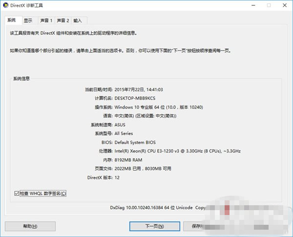 Win10对比Win7哪个好