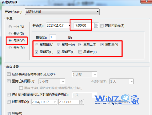 教你windows7电脑如何设置闹钟