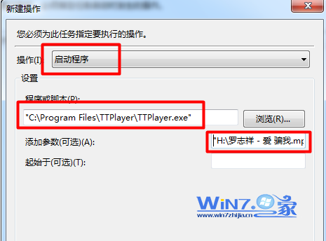 教你windows7电脑如何设置闹钟