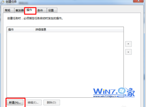 教你windows7电脑如何设置闹钟