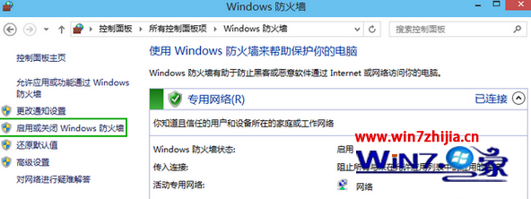 Windows10系统怎么彻底关闭防火墙