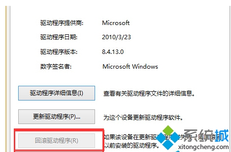 Win10系统更新驱动后设备异常怎么办
