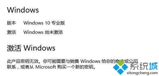 Win10激活失败提示0xC004C003怎么办