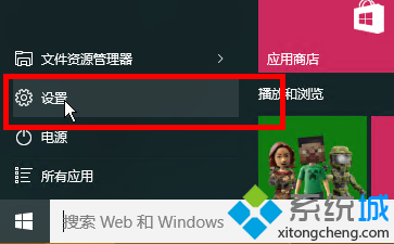 windows10下怎么禁止应用在后台运行