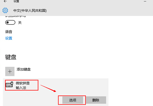 win10ôʵCtrlлӢ뷨