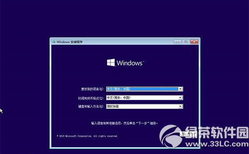 windows10硬盘安装方法