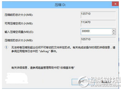 windows10硬盘安装方法