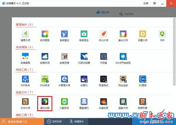 win10正式版怎么安装？