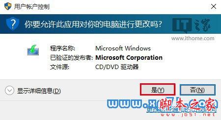 win10正式版怎么安装？