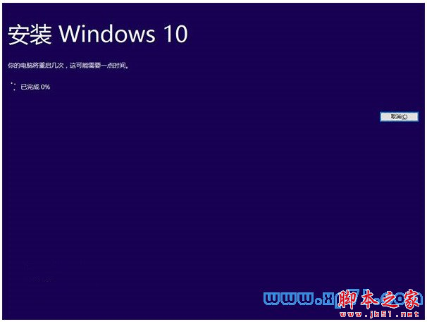 win10正式版怎么安装？