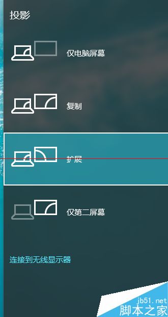 windows 10预览版怎么设置多屏显示？