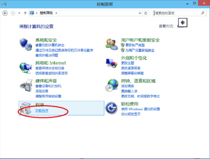 win10怎么卸载软件